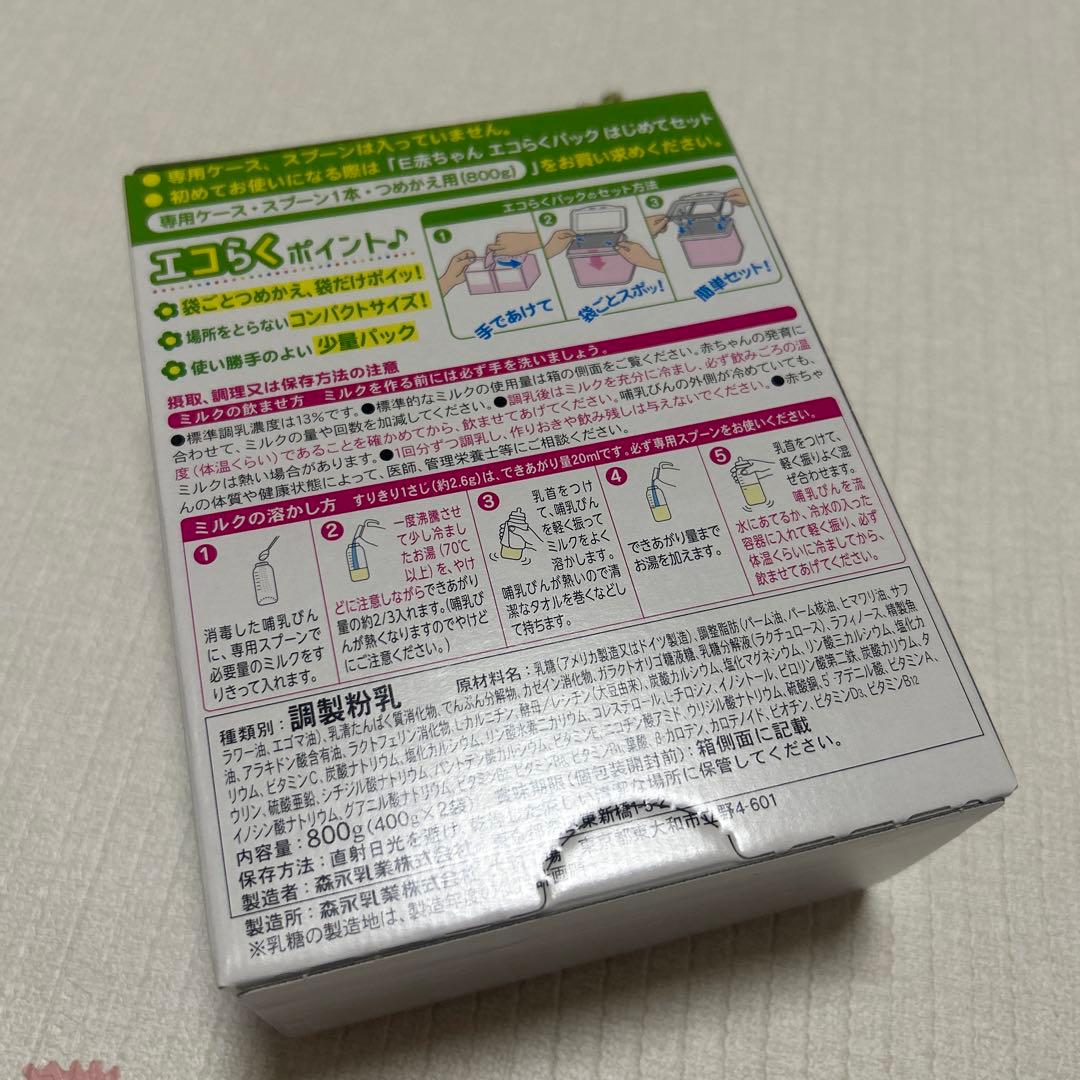 森永 E赤ちゃん エコらくパック 800g - メルカリ