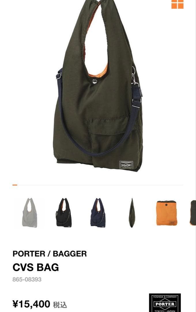 週末限定価格‼️【極美品】 PORTER エコバッグ ショルダーバッグ