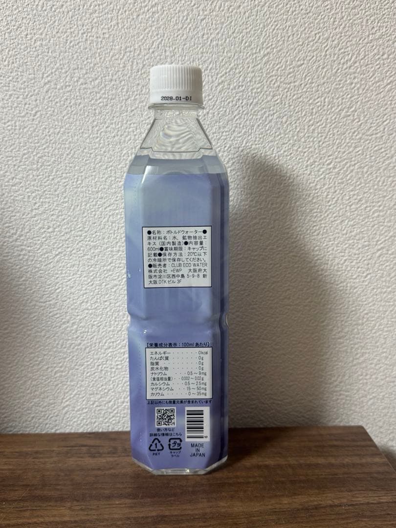新品】ポタポタクラブ ライフエッセンス クラブエコウォーター 600ml