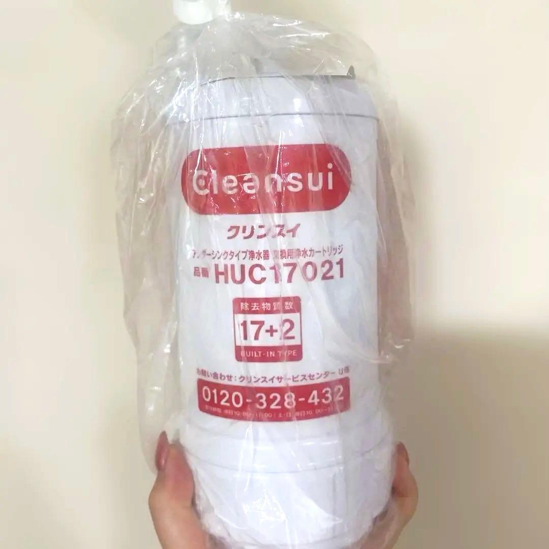 ち*ろ様 cleansui 浄水器カートリッジ HUC17021 クリンスイ アンダーシンク 浄水器 カートリッジ HUC17021 交換用