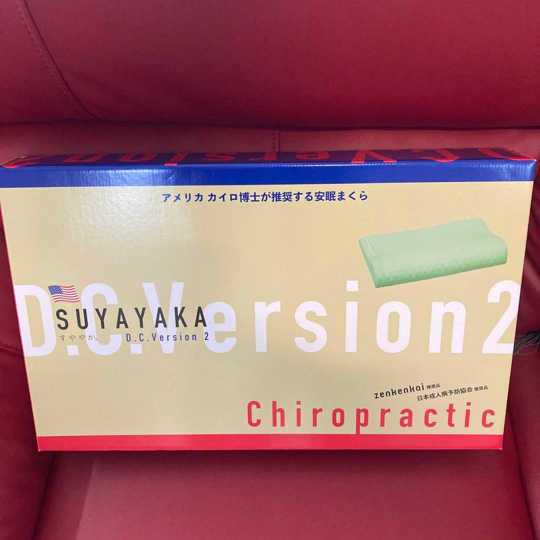 すややか枕D.C.version2