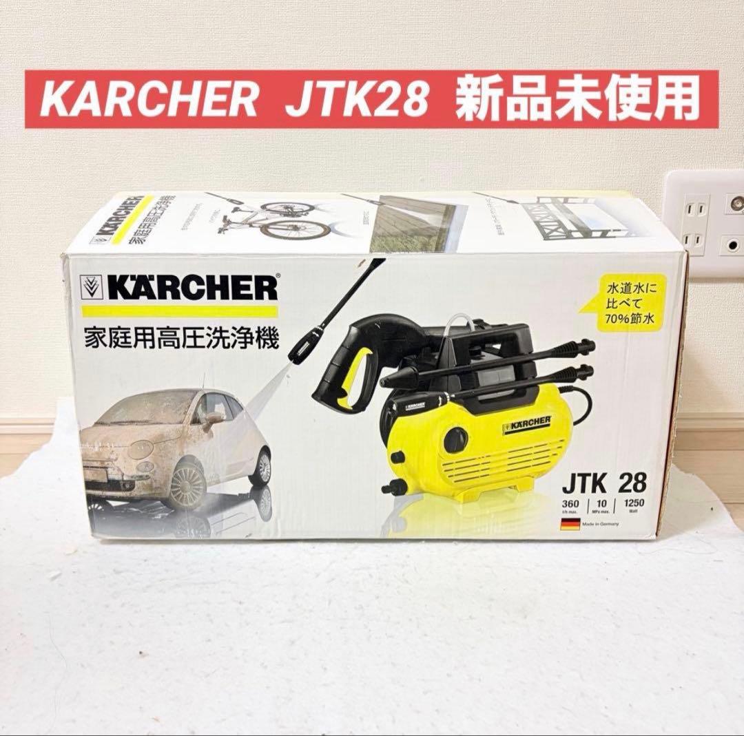 新品未使用 KARCHER ケルヒャー 高圧洗浄機 JTK28 - メルカリ