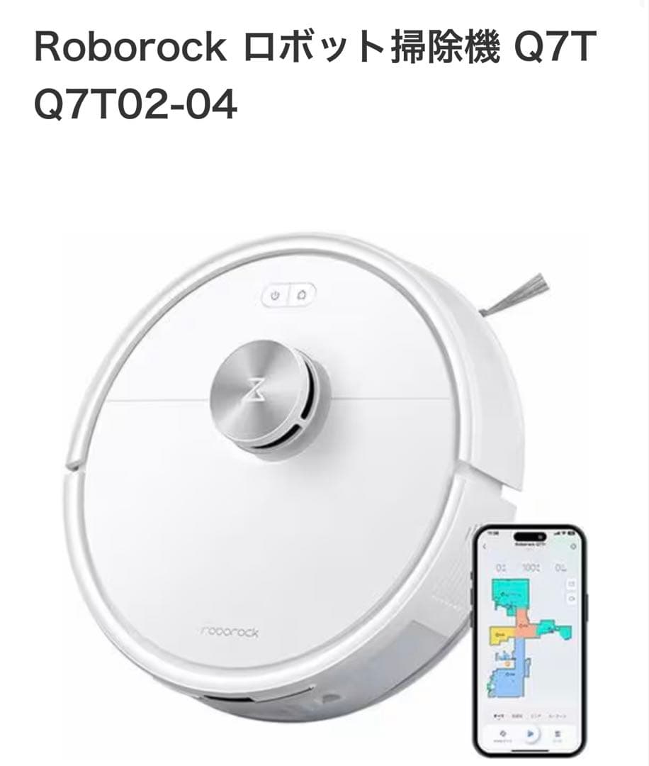Roborock Q7T ロボット掃除機 本体　新品未開封品 ロボロック(Roborock) ROBOROCK Q7T+ Q7TP02-04 ロボット掃除機 吸引力
