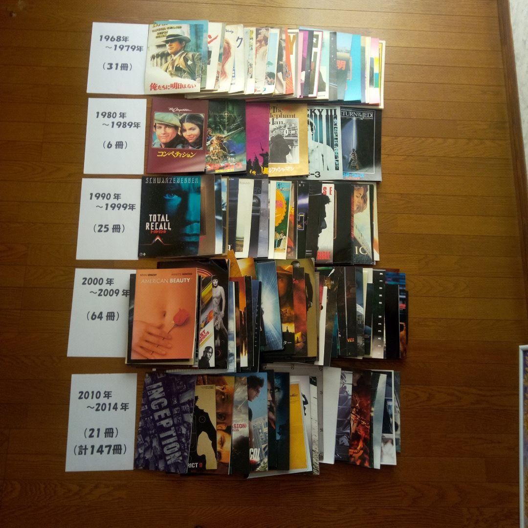 映画パンフレット147冊　　　　　　(更に更に値下げしました) 映画パンフレット+チラシ+冊子 交換ウソ日記チラシ□高橋文哉 桜田