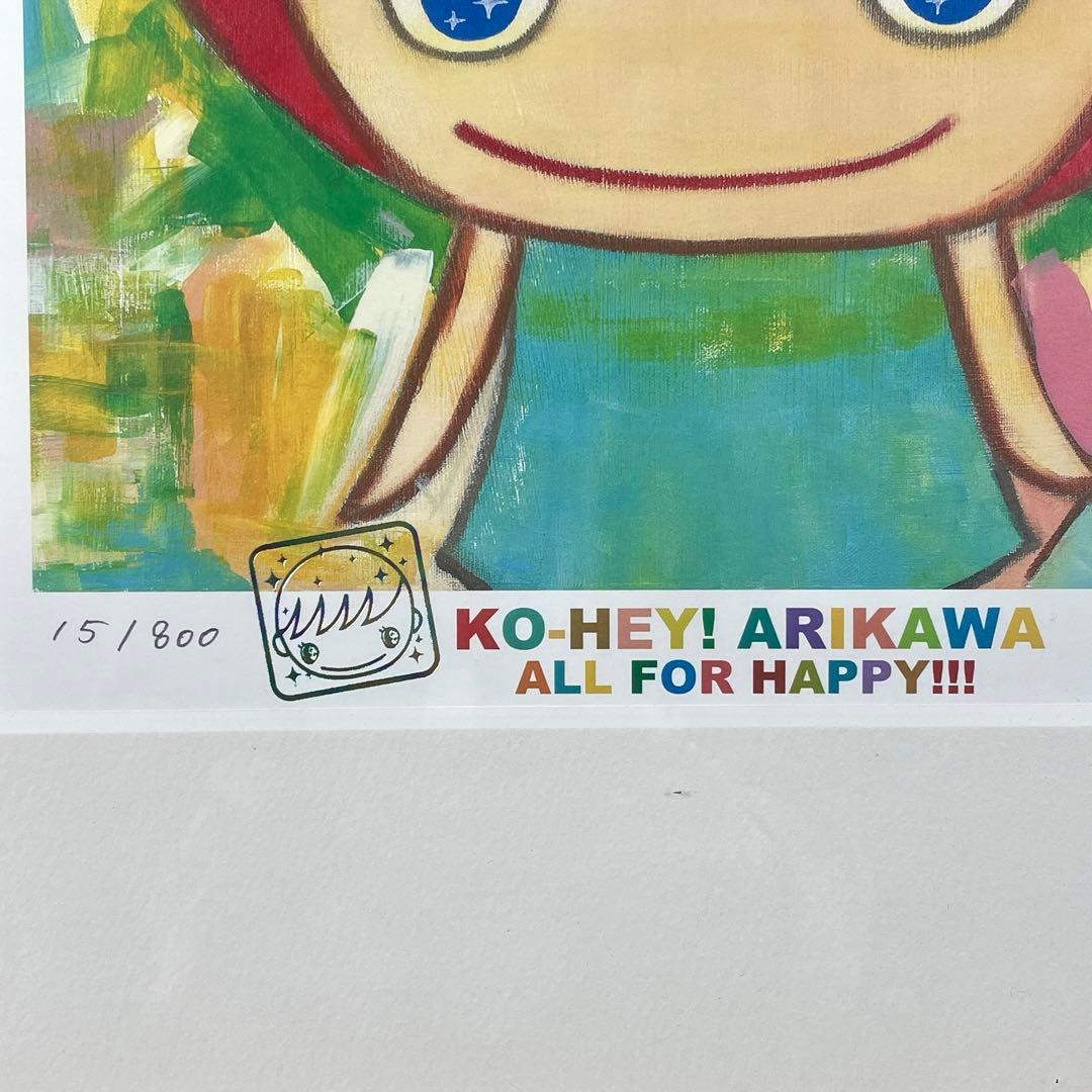 5月8日まで】847 アリカワコウヘイ 「チューリップと私」 絵本