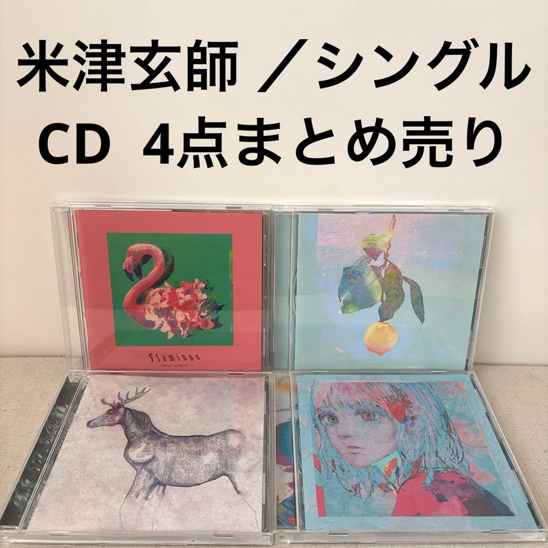 米津玄師 シングル／CD 4点まとめ売り - メルカリ