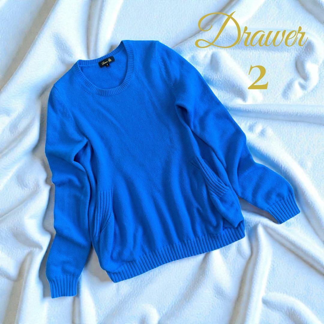 Drawer ドゥロワー カシミヤ ウール　クルーネック ニット ブルー 2 Drawer ドゥロワー 20AW 9Gウールカシミヤアゼ編みクルーネックニット