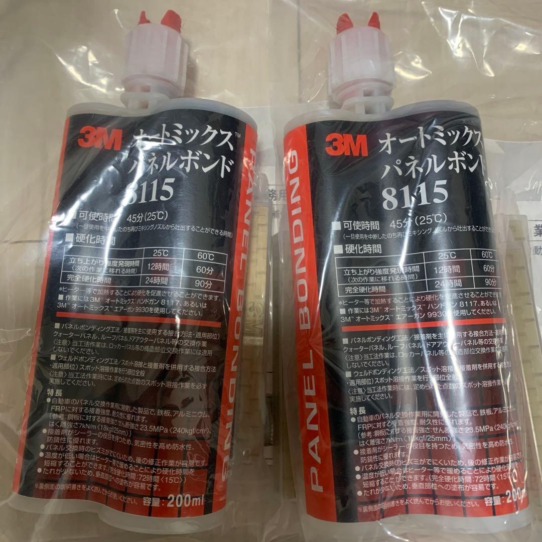 3Mオートミックスパネルボンド 2セット分 新品未使用 数量限定特価)3M 8115 オートミックス パネルボンド 200ml : SS