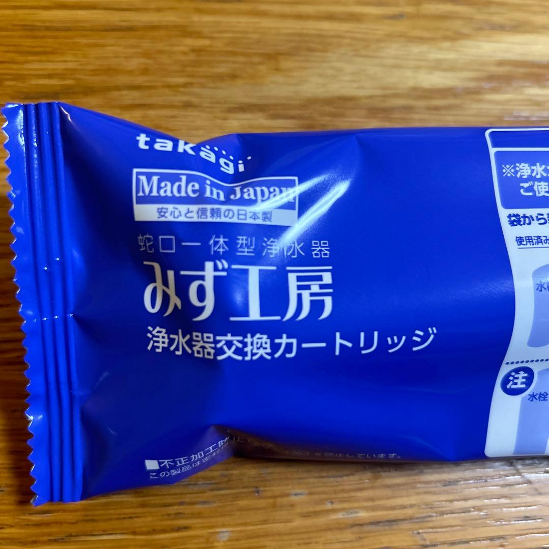 みず工房 浄水器交換カートリッジ タカギ - メルカリ