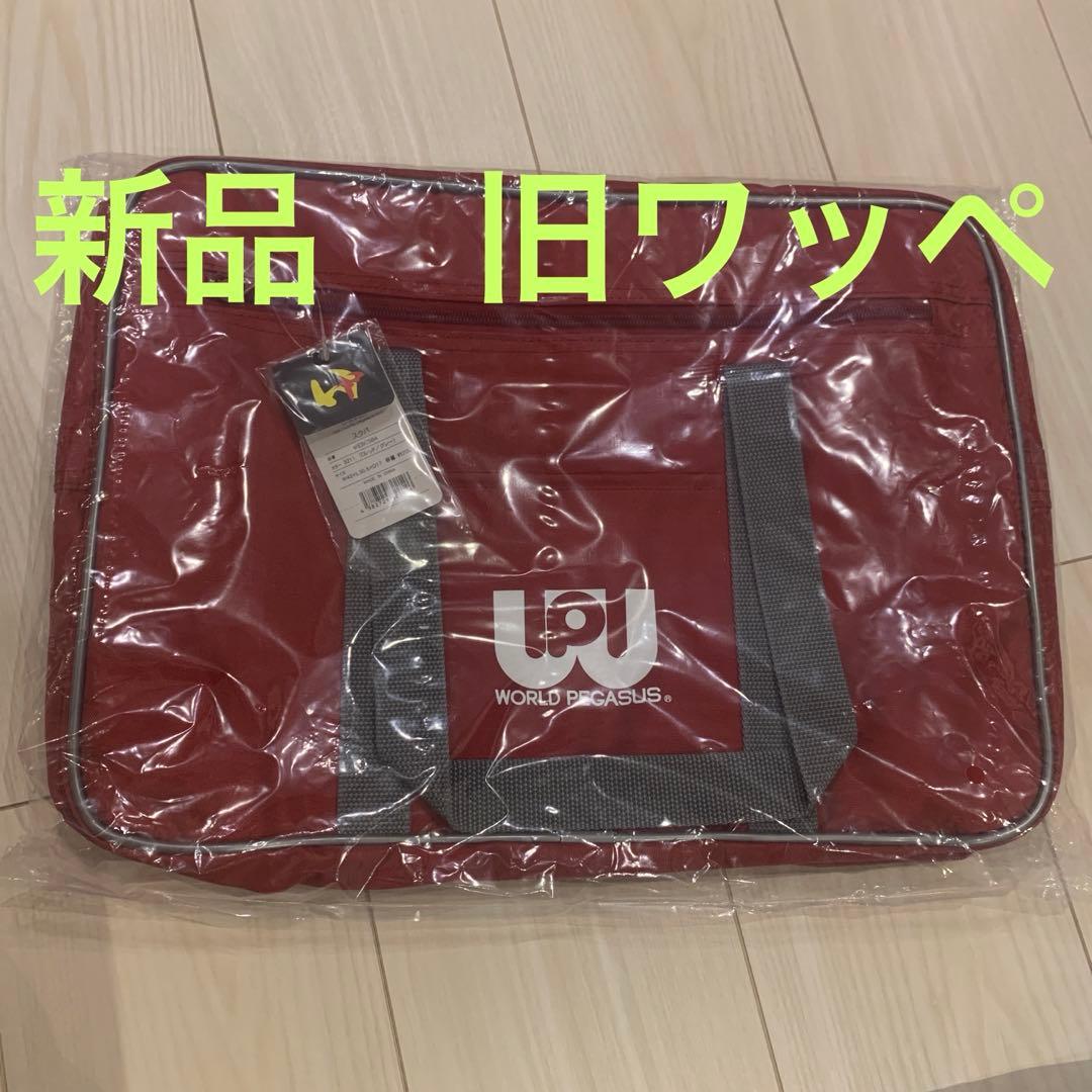 新品未使用】ワッペ ワールドペガサス 赤 スクバ スクールバッグ 旧