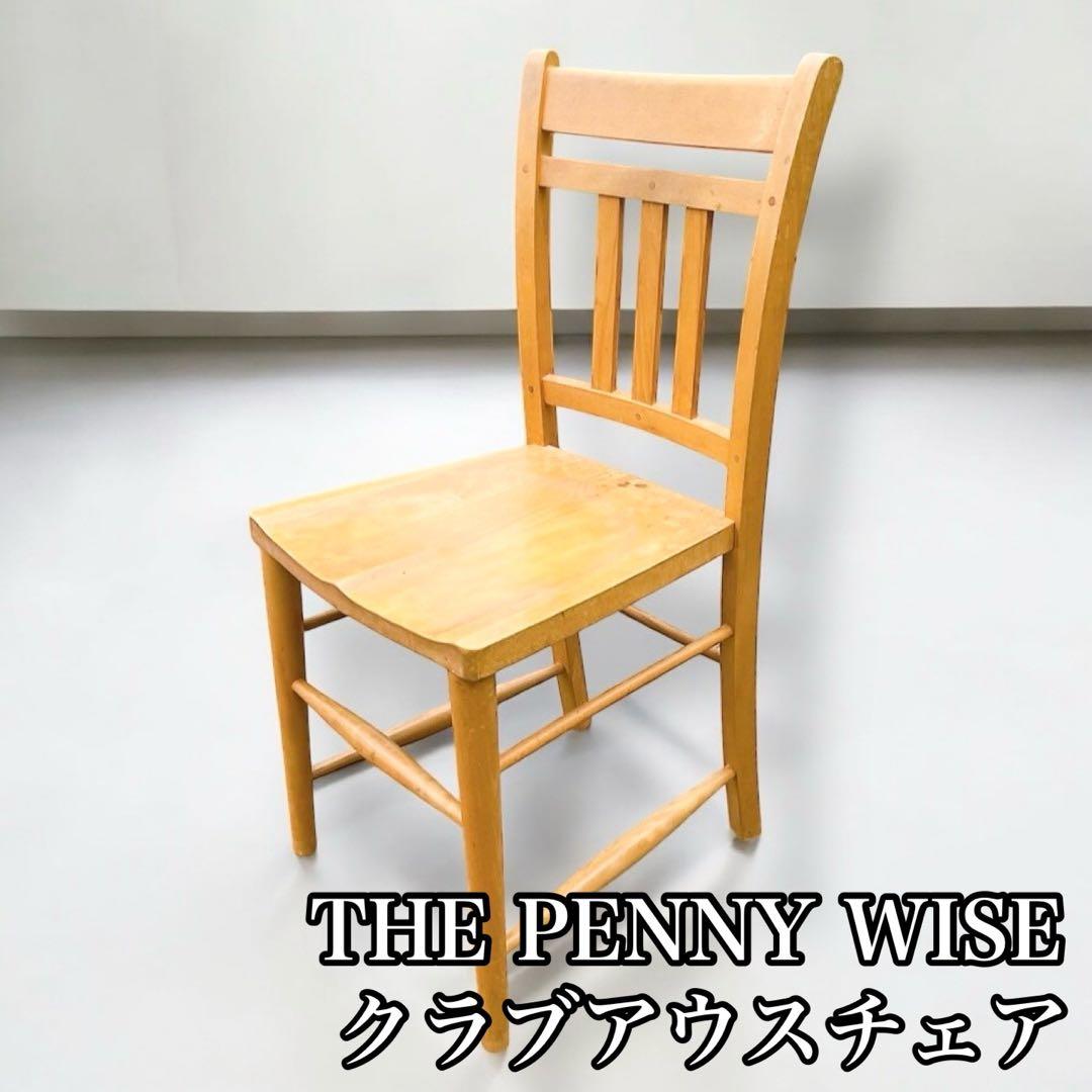 THE PENNY WISE ペニーワイズ 天然木　チェア 椅子 ザ・ペニーワイズ / THE PENNY WISE ストレートバックチェア PWK-2