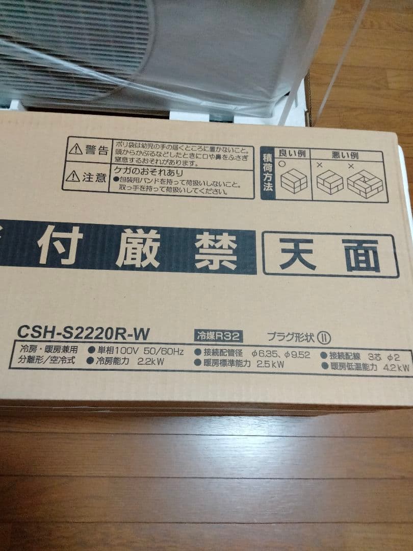 とぎ様用 CORONA ルームエアコン CSH-S2220R-W - メルカリ