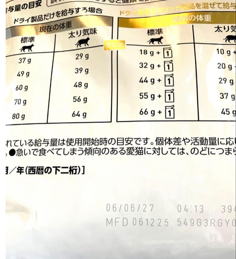 ロイヤルカナン猫 ユリナリーS/Oオルファクトリー4キロ賞味期限27年6月