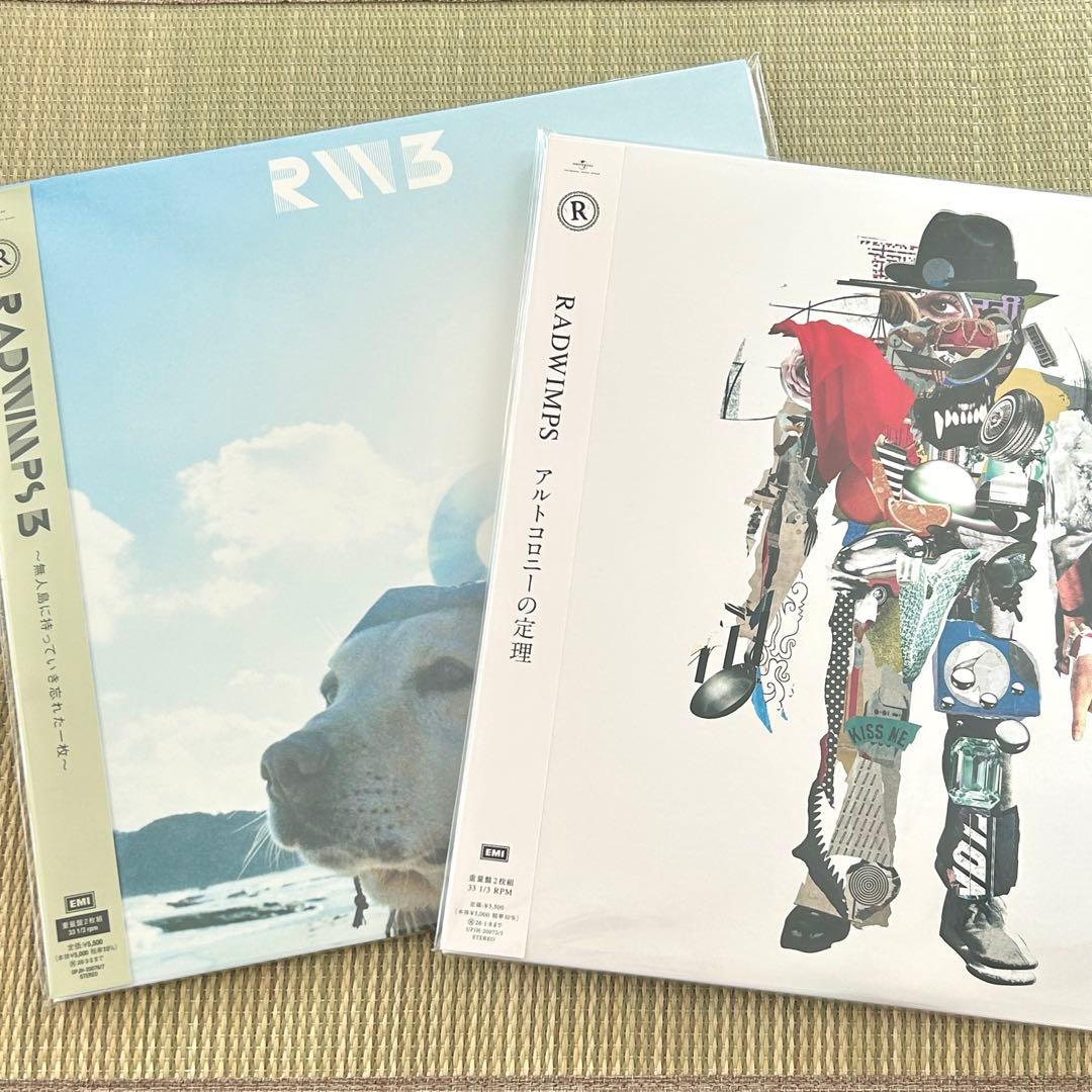レコードセット未使用 アルトコロニーの定理 RADWIMPS 3 無人島に持っ レコードセット未使用 アルトコロニーの定理 RADWIMPS 3 無人島に持っ