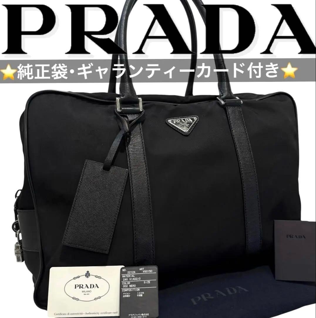 極美品‼️プラダ ビジネスバッグ ナイロン×サフィアーノ 袋・ギャラ