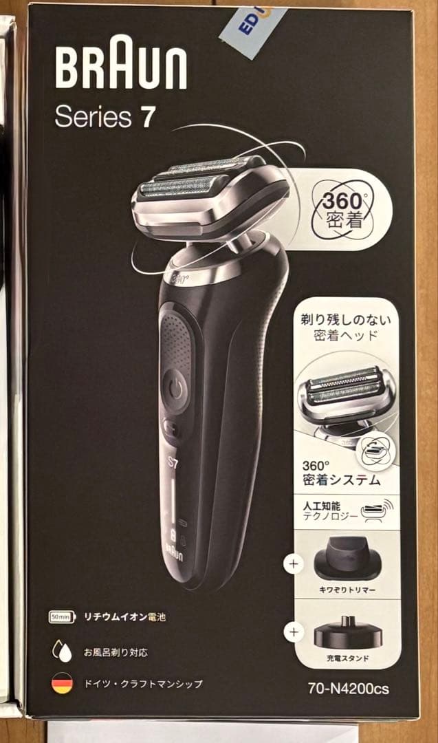 ほぼ新品　Braun Series 7 メンズ電気シェーバー 男性用電気髭剃り：剃り心地ならブラウンシリーズ7 | Braun JP