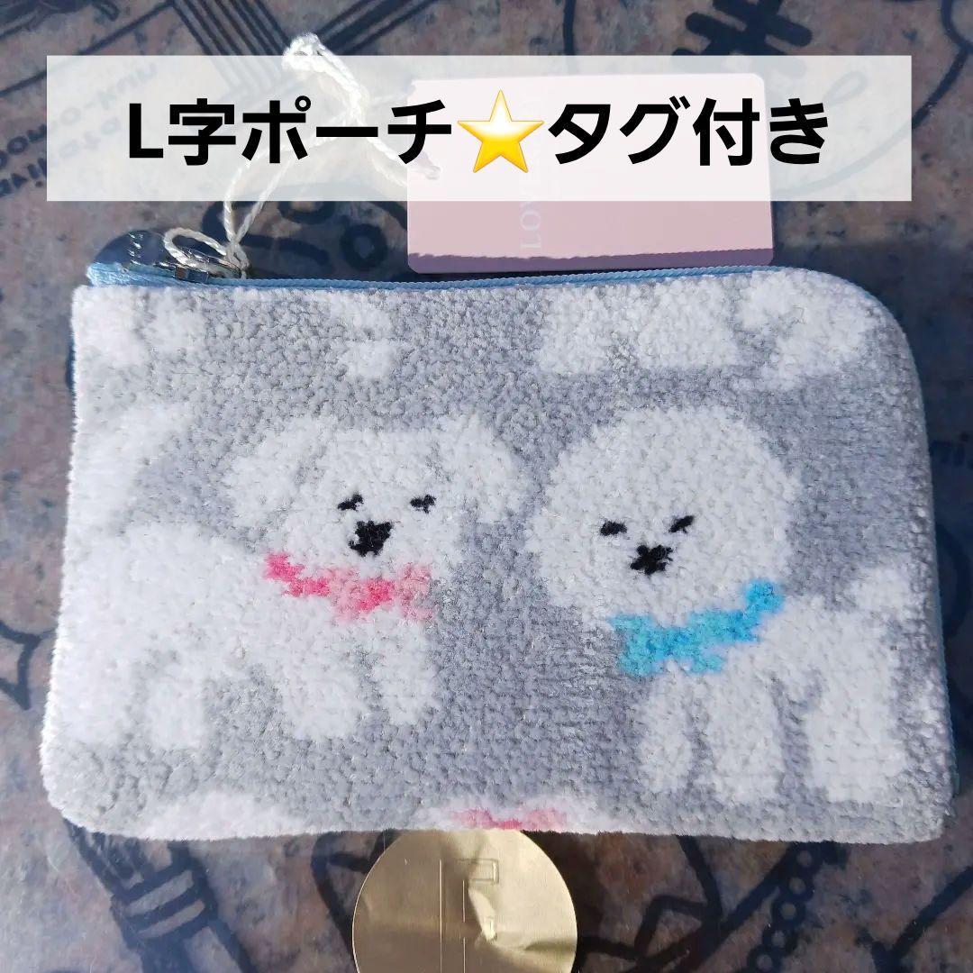 LOVERARY BY FEILER 】モフモフワンチャン L字ポーチ - メルカリ