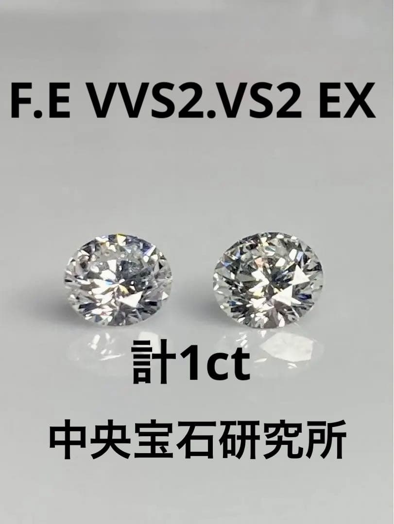 PT 天然ダイヤモンドピアス 計1.0ct 中央宝石研究所ソーティング付 楽天市場】ダイヤ ピアス 1カラット【中央宝石研究所ソーティング付