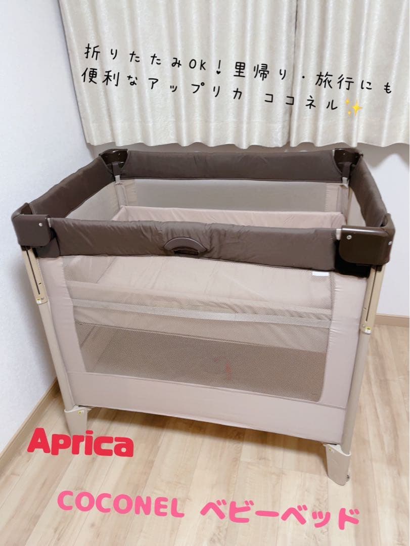 アップリカ ココネル ベビーベッド 折りたたみ 新生児対応　ベビーサークル 楽天市場】アップリカ(Aprica) ココネル エアー(COCONEL Air) ベビー