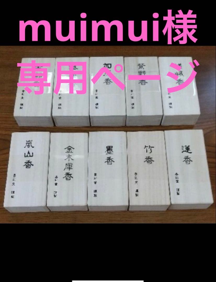 muimuiページ 32361ma_900_1_1df_600x.jpg?v=