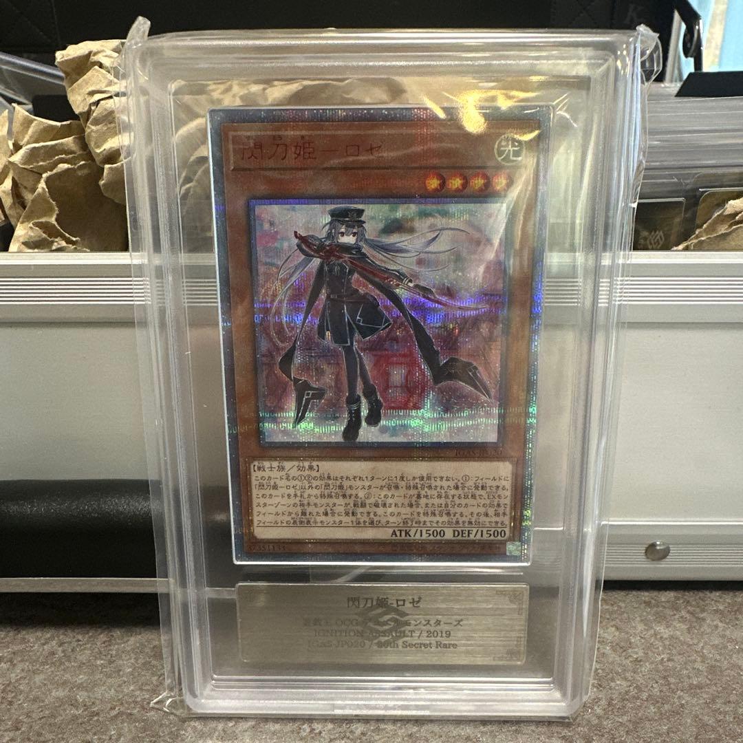 遊戯王 閃刀姫ロゼ20th ars10 おまけ付けました写真に載せます 閃刀姫-ロゼ シークレットレア」の激安通販 | magi
