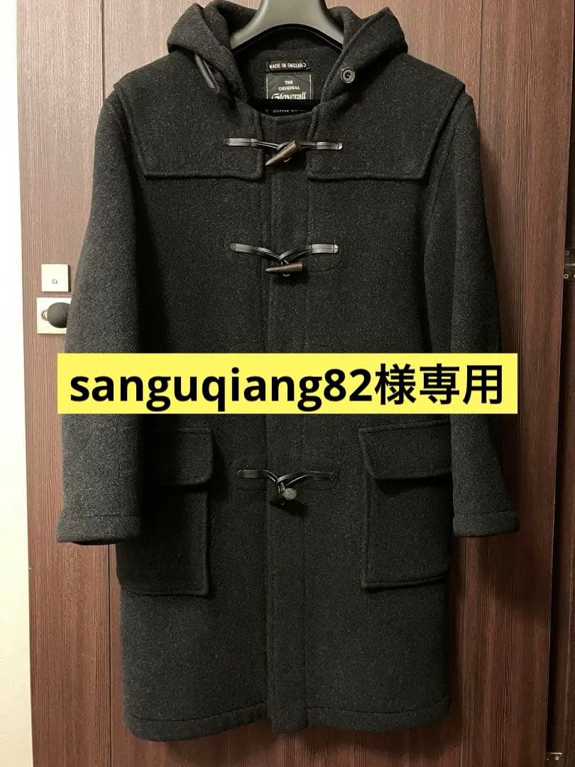 Gloverall グローバーオール　ダッフルコート 英国製 Gloverall（グローバーオール） モンティ ダッフルコート 英国製