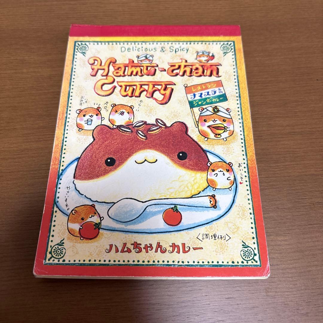 ハムちゃんカレー メモ 当時 シール未使用 - メルカリ