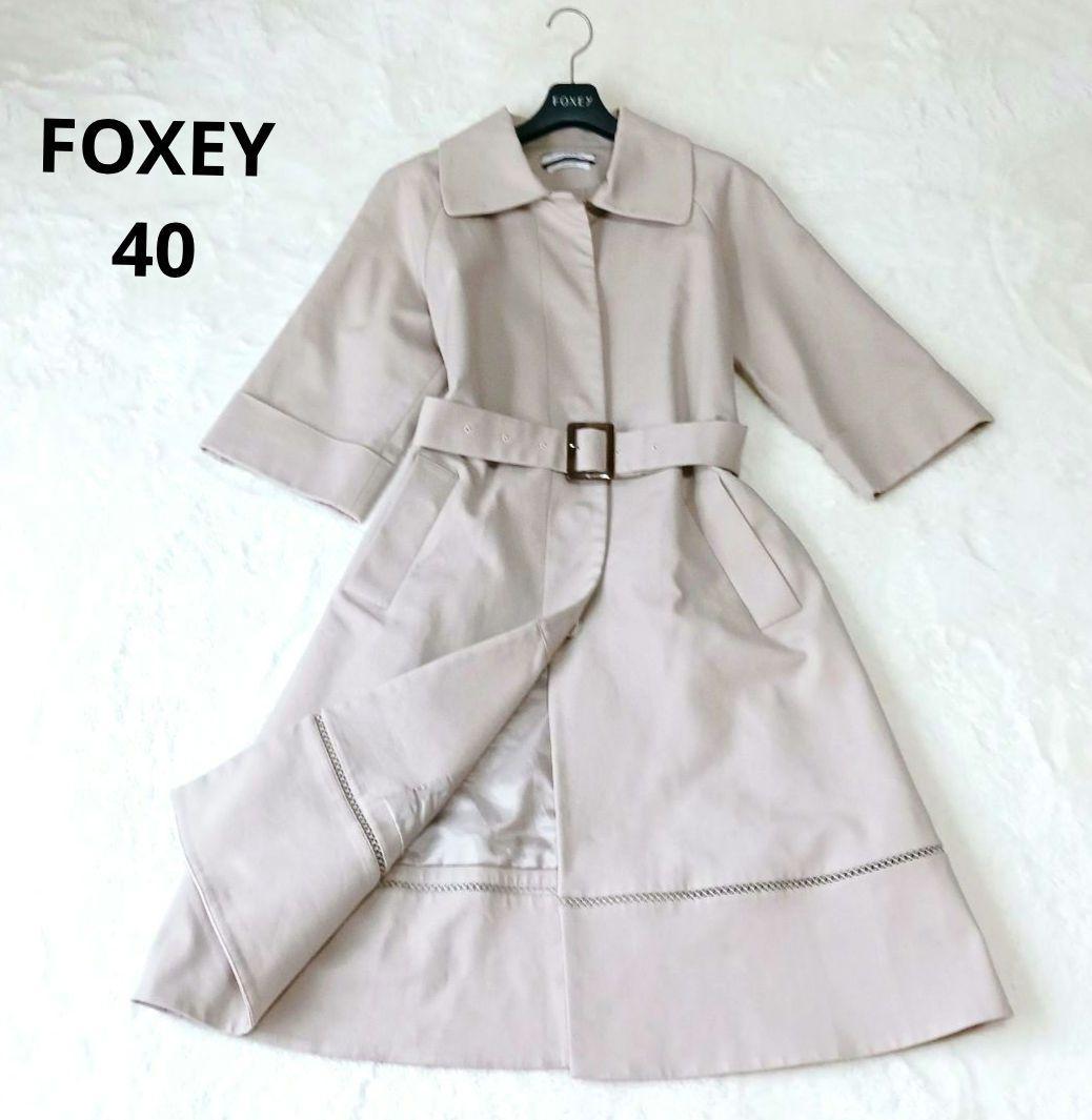 FOXEY　トレンチコート　40　ベルト 楽天市場】フォクシー トレンチの通販