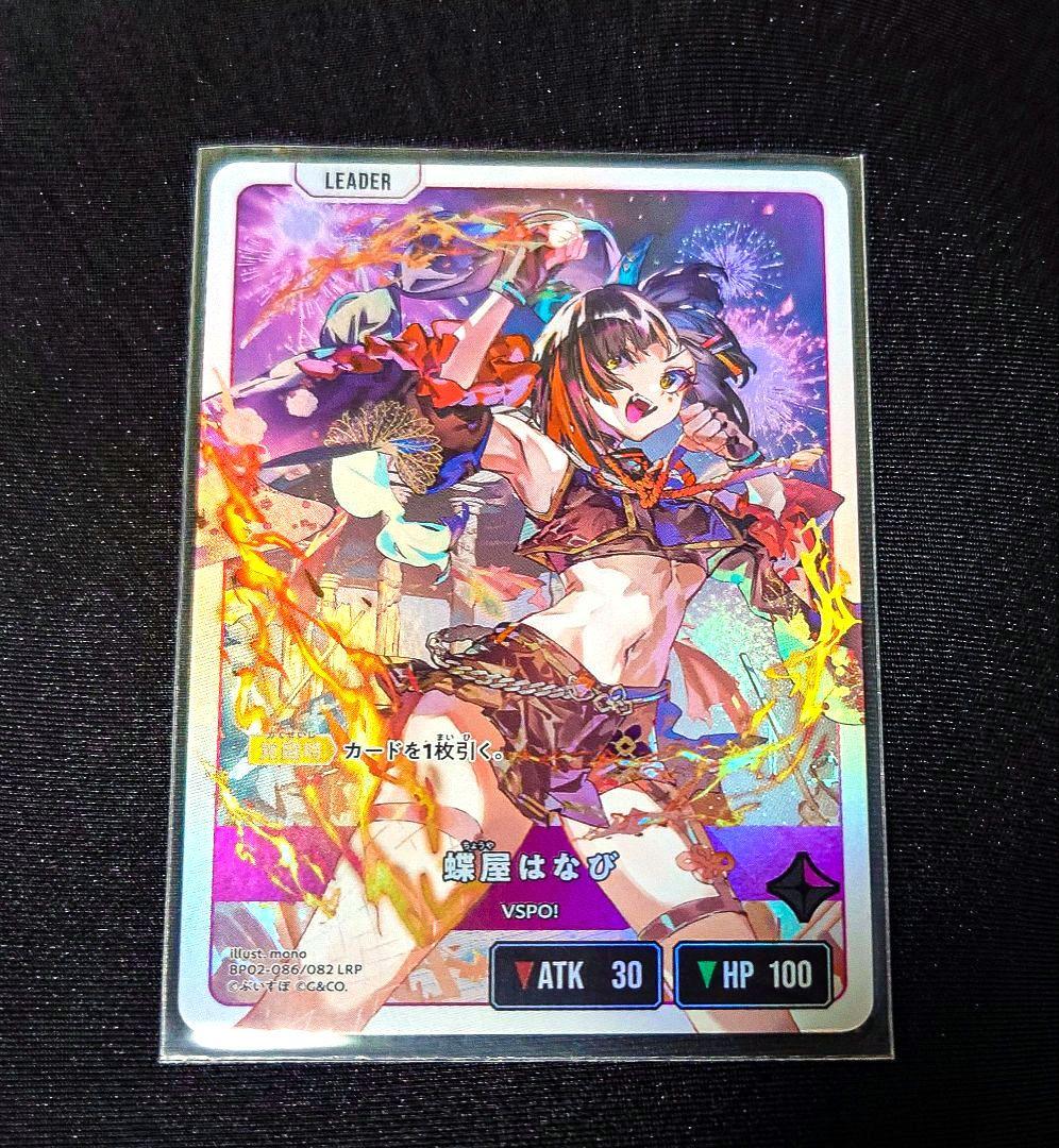 Xross Stars】蝶屋はなび LRP(スリーブ・トップローダー) - メルカリ