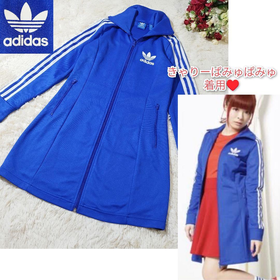 adidas 安室奈美恵 きゃりー ジャージ トラックトップ ワンピース