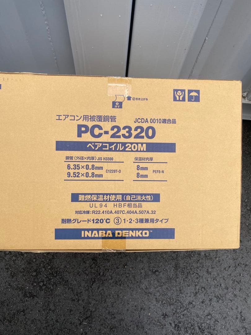 モモの助様、専用　PC-2320 4巻