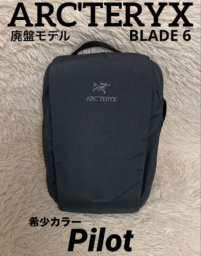 アークテリクス BLADE 6 ブレード6 グレー バックパック リュック