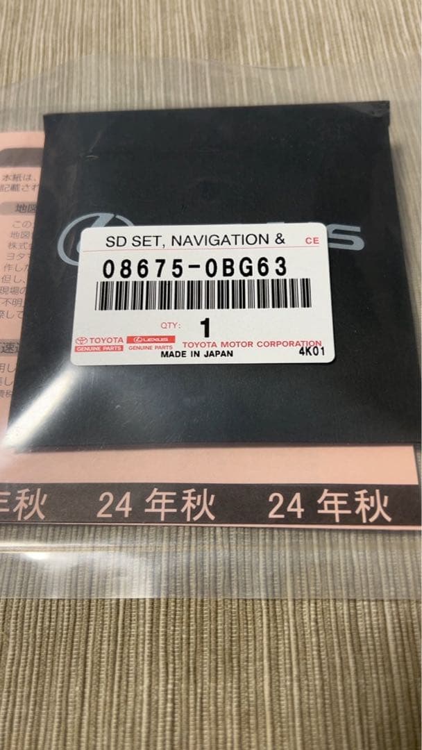 値下げ！最新2024年秋版レクサス地図SDカード 08675-0BG63 - メルカリ
