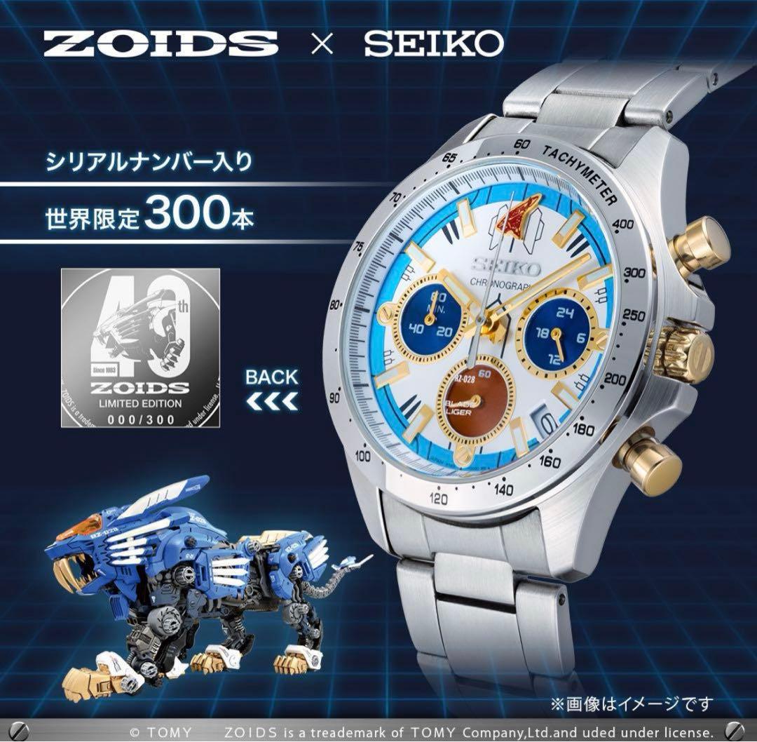 【激レア限定品 新品未使用】ZOIDS ゾイド40周年 セイコー コラボ 腕時計 Amazon | [ユートレジャー] SEIKO セイコー ゾイド -ZOIDS- 腕時計
