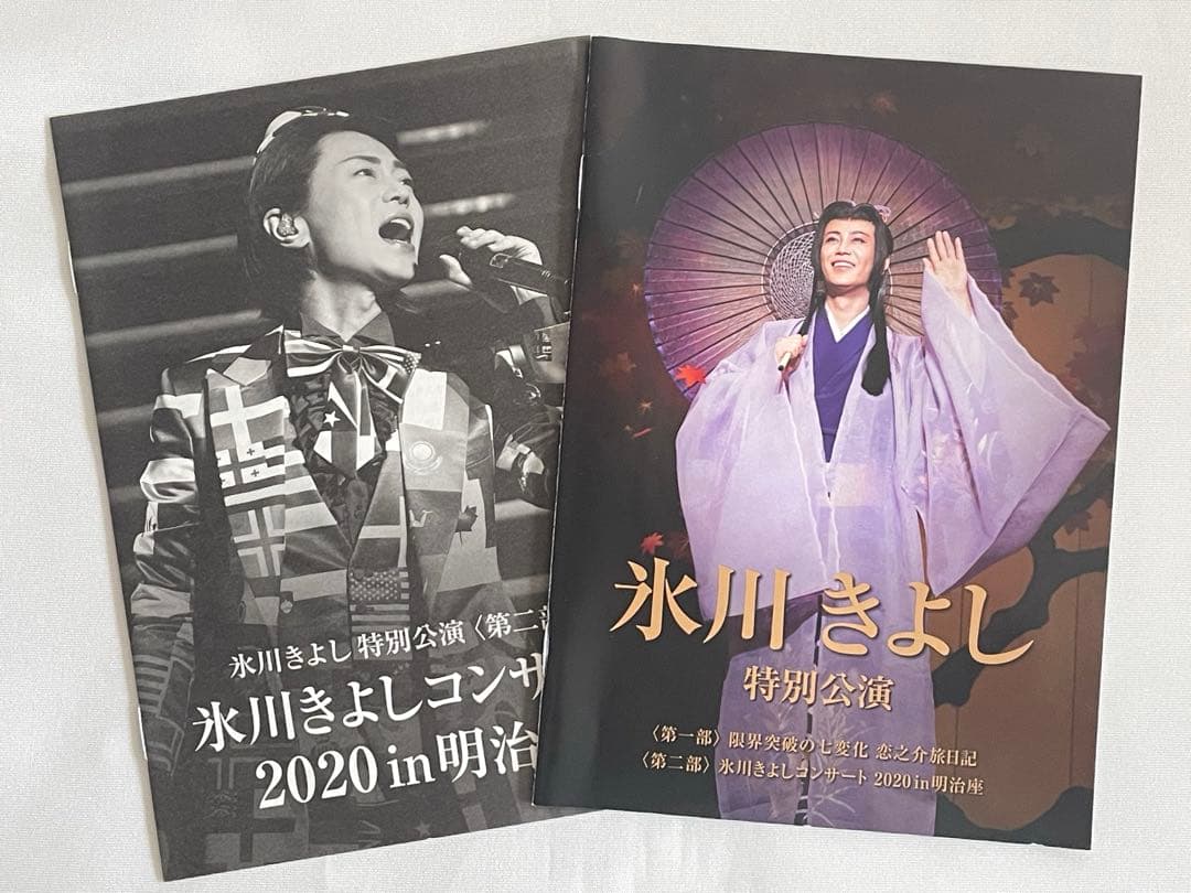 氷川きよし特別公演 FC限定DVD 2020 明治座 - メルカリ