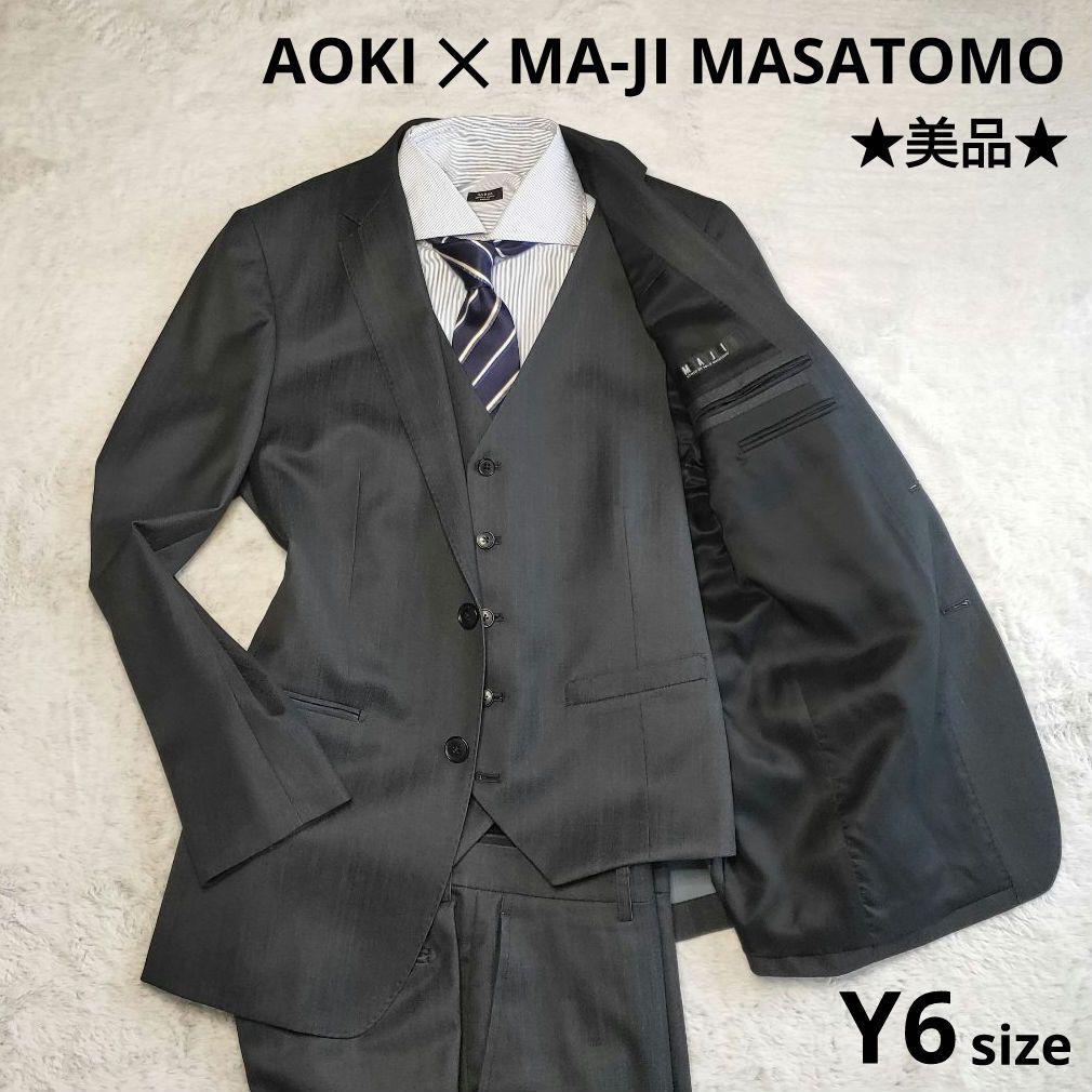 【美品】MAJI スリーピース スーツ セットアップ 高級 タスマニアウール 美品 MAJI スリーピース タスマニアウール AOKI最高級ライン ネイビー