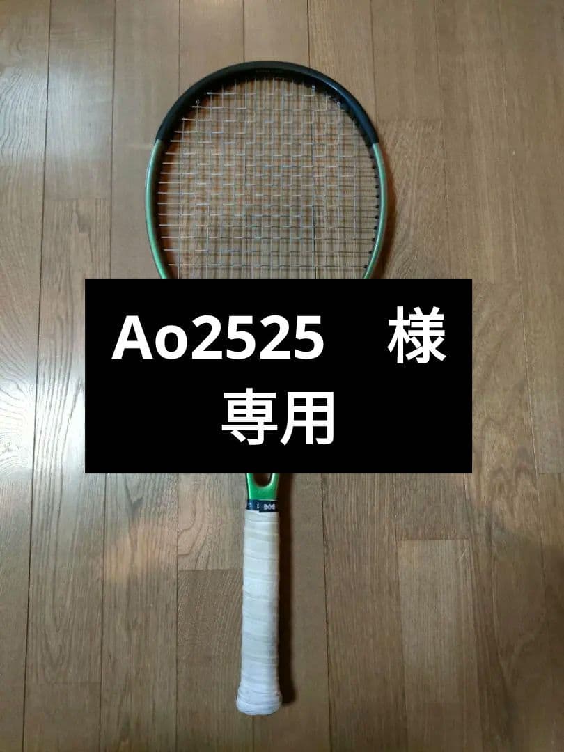 Wilson Blade ブレード98 16x19 G2 v8 “PRO”