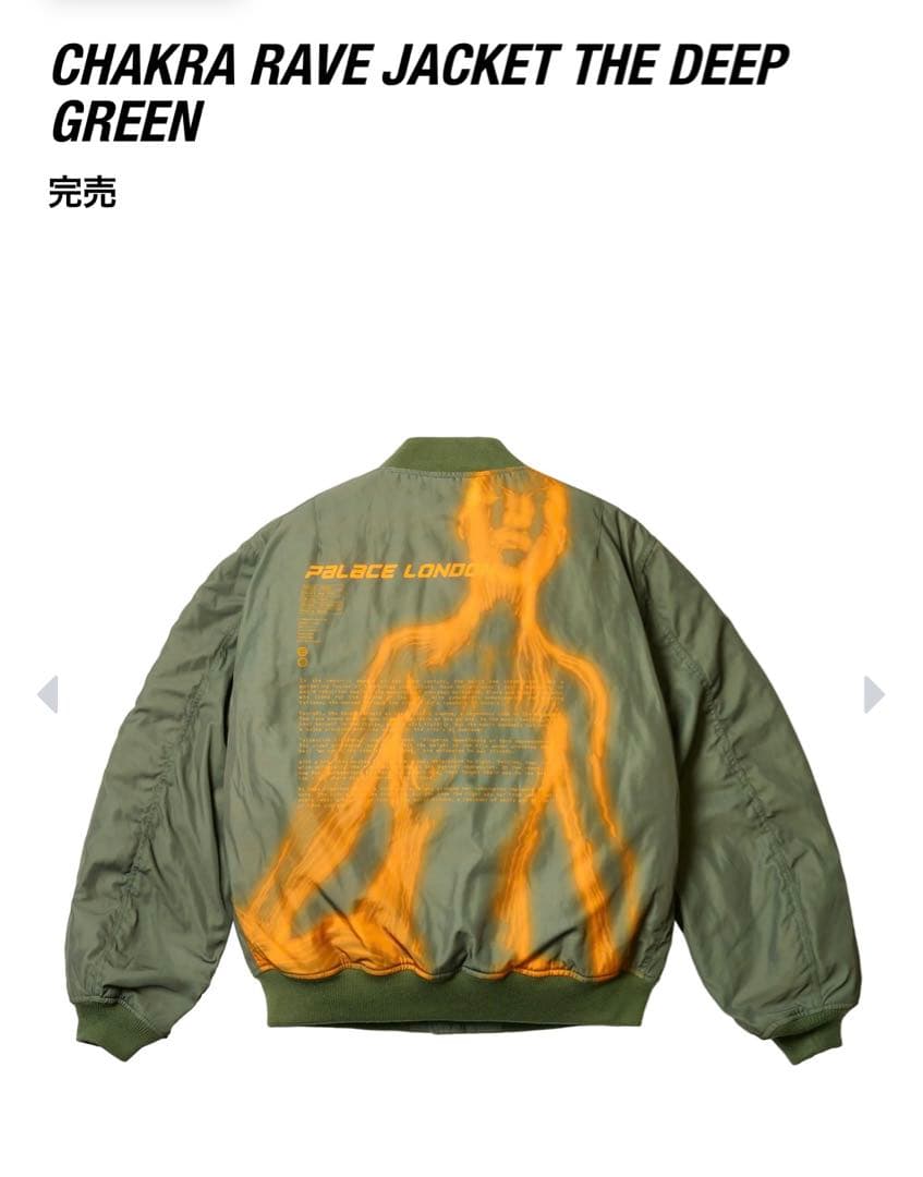 palace skateboards MA-1 - メルカリ