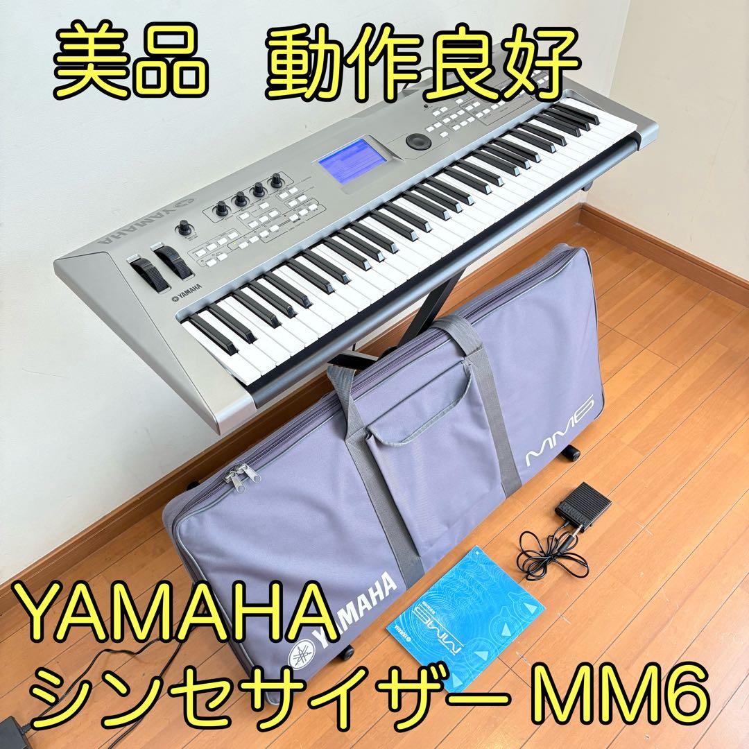 【美品•動作良好】YAMAHA ヤマハ シンセサイザー MM6 専用ケース付属 YAMAHA（ヤマハ） YAMAHA MODX M6 (61鍵盤) 純正ソフトケースセット
