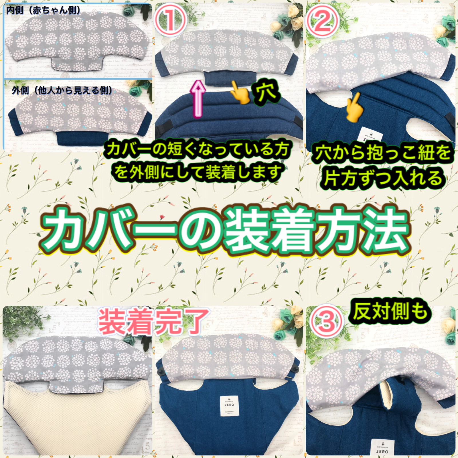 ○ キューズベリー ZERO ゼロ オーダーページ○ 抱っこ紐 よだれカバー