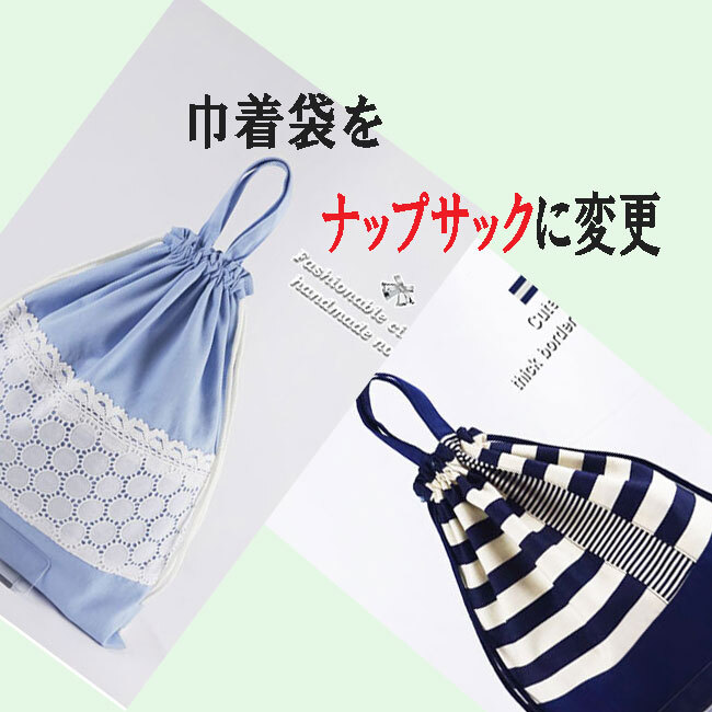 2日以内発送】New▷ 大きめ レッスンバッグ 5点 セット 入園 入学