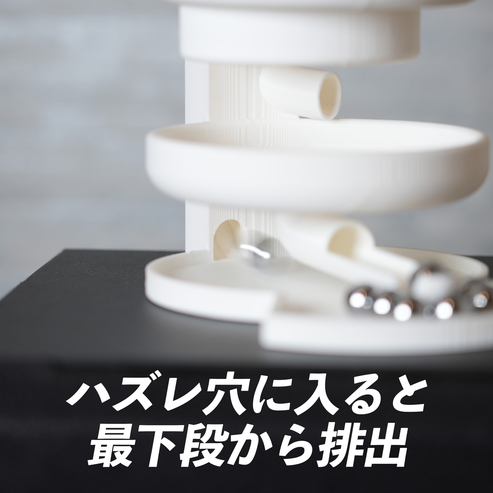 ミニ3段クルーン 通常パチンコ玉11mm付属 抽選機 三段クルーン - kani