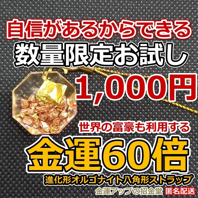 金運爆上げ開運スプレー『浄化スプレー金運アップGold3（25ml）』【金