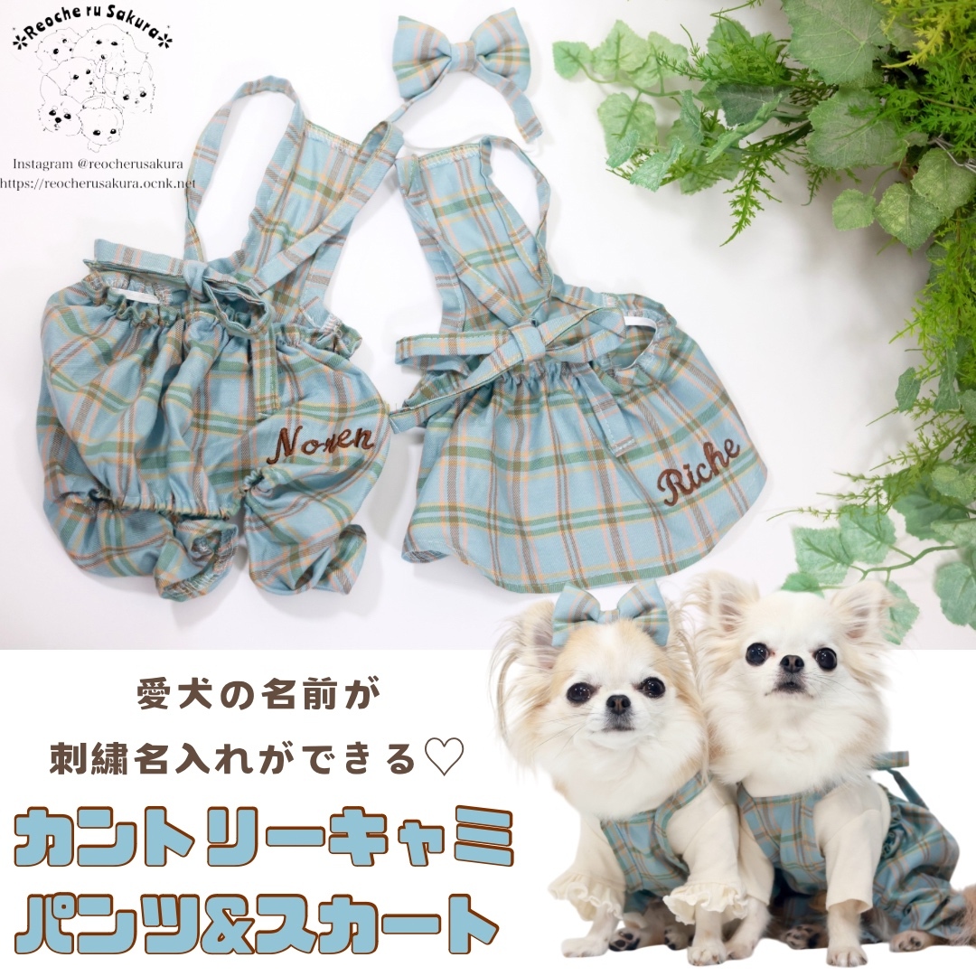 犬服オーダー - ウェアの人気通販 | minne byGMOペパボ 国内最大級の