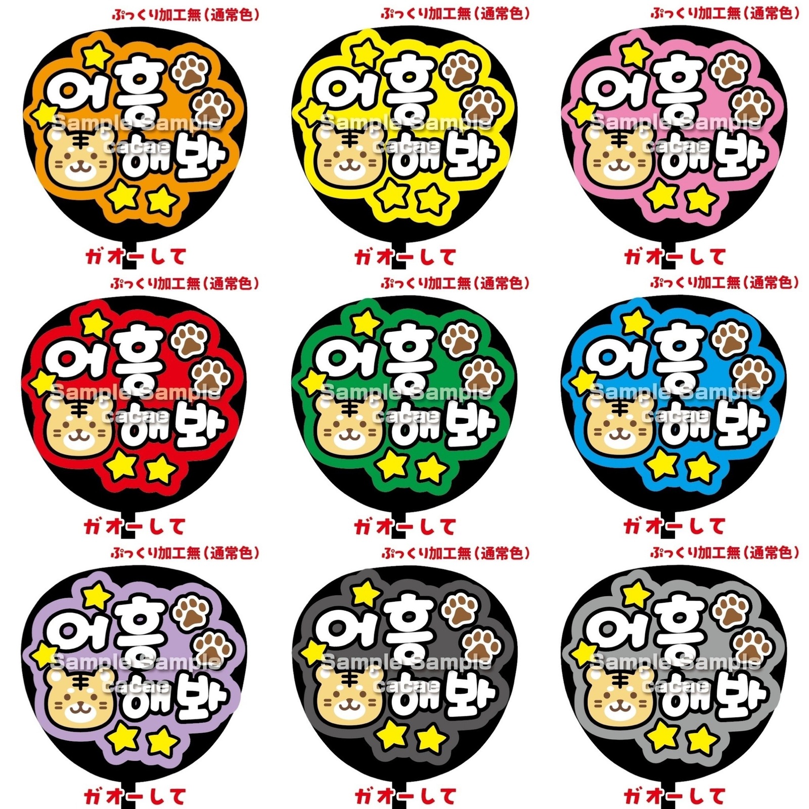 即購入可】カンペうちわ文字 ファンサうちわ 撮影用 印刷応援文字