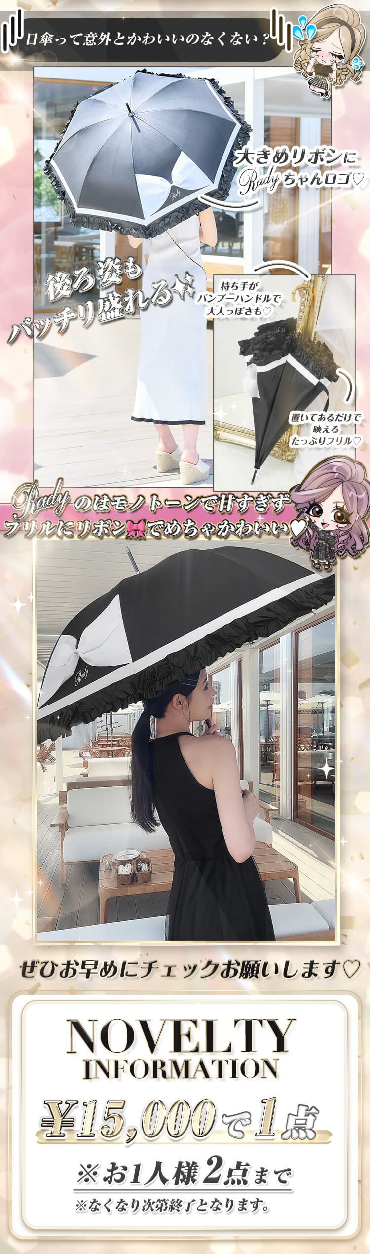 ノベルティ】リボン晴雨兼用傘