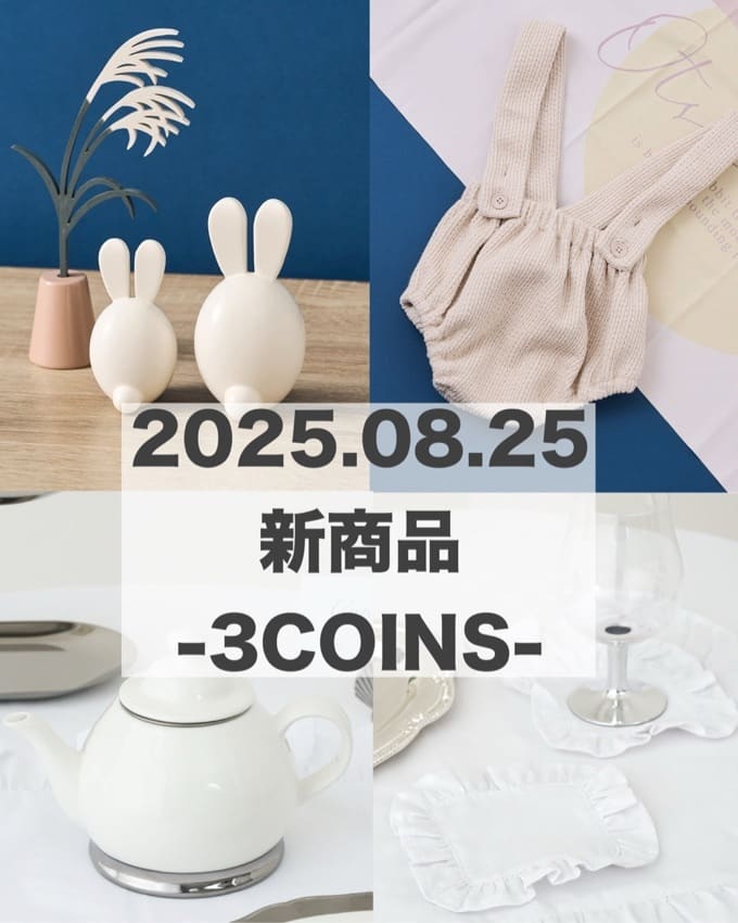 2025.08.25新商品 - 3COINS(スリーコインズ)天王寺MIOプラザ館店のnon
