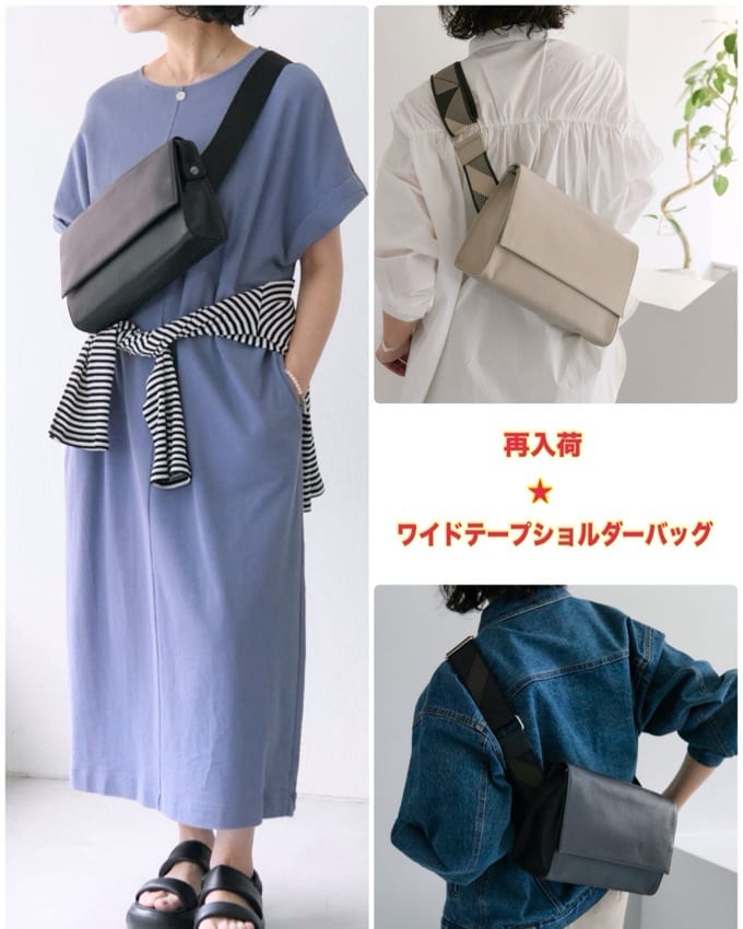 再入荷⭐︎ワイドテープショルダーバッグ - ear PAPILLONNER
