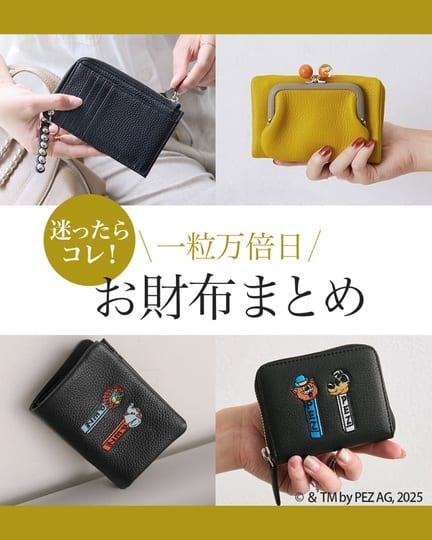 使いやすい！WEB限定/本革》牛革がま口二つ折り財布 | ear PAPILLONNER