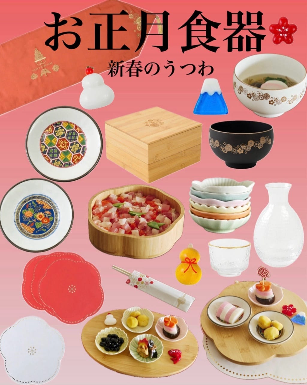 NEW】お正月食器🎍🧧 - salut!(サリュ)イオンモール八幡東店のhinataの